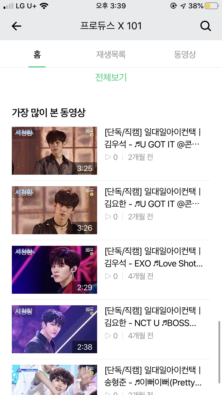 프엑 네캐 조회수 0인거 오류인가 | 인스티즈