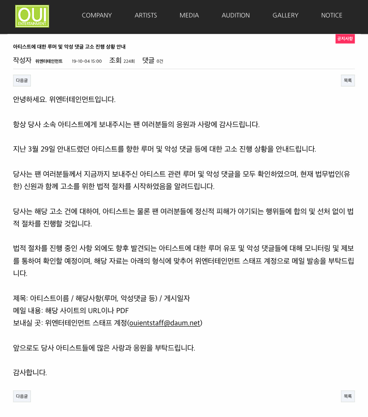 헐 김요한 소속사도 고소한다고???????????? | 인스티즈