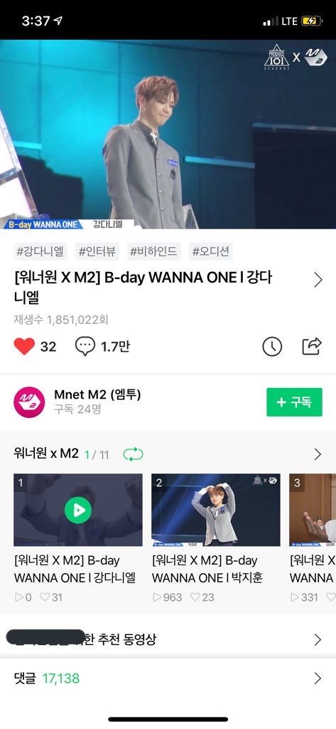 지금 네캐영상 조회수 나만 이렇게 떠? | 인스티즈