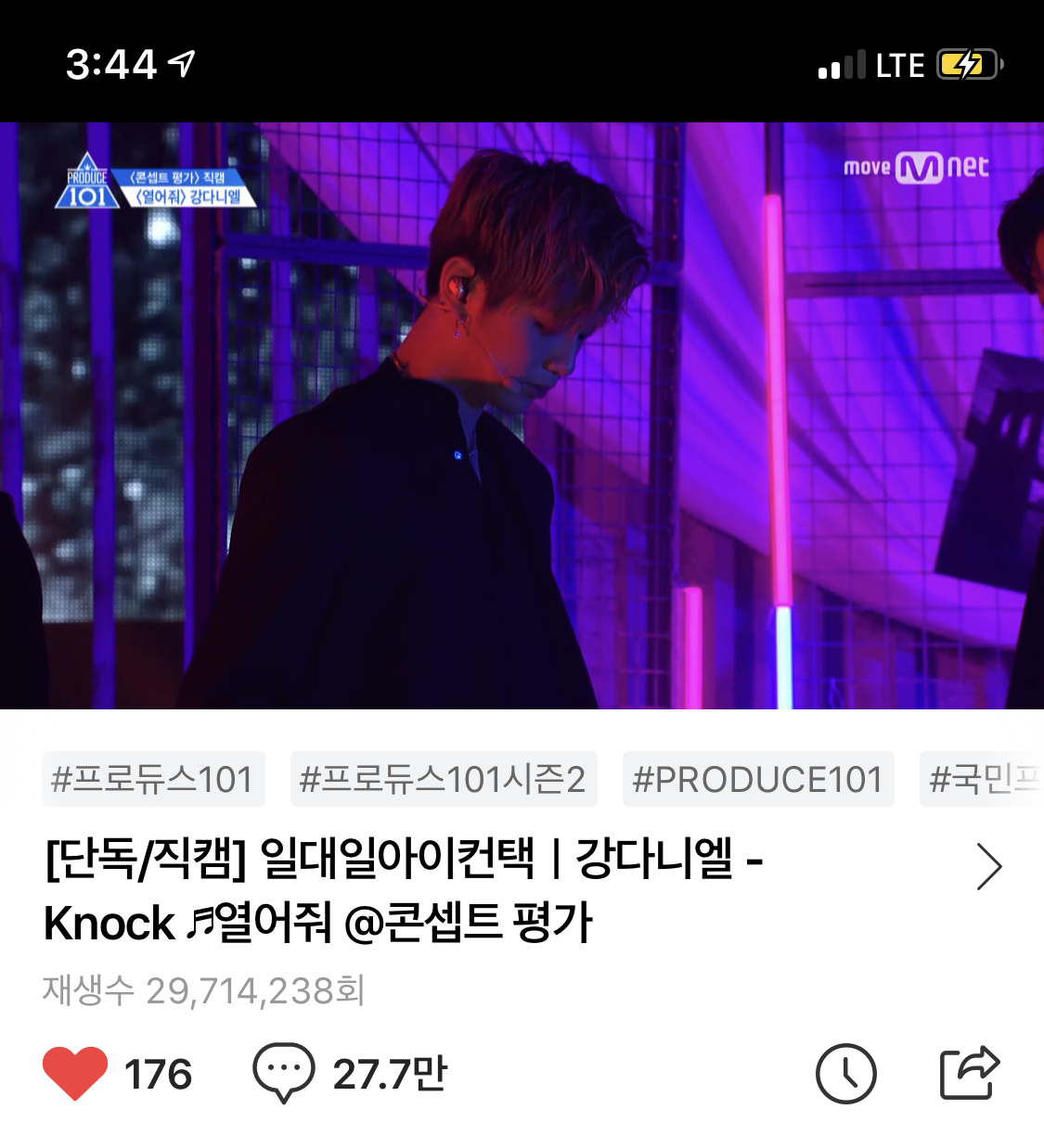 와씨 나 강다니엘 팬..조회수 부심쩌는거 정상인가요 | 인스티즈