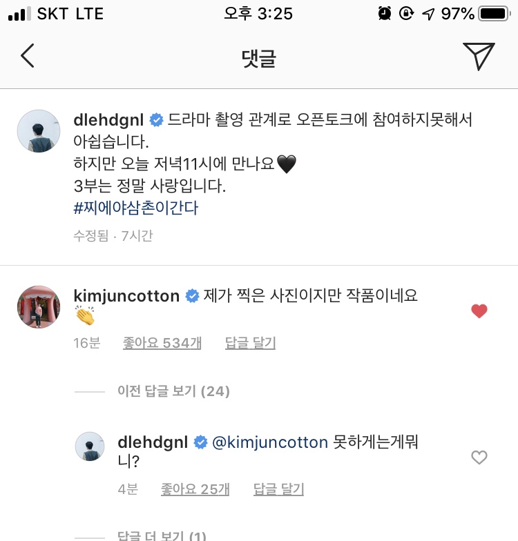 이동휘랑 수호 티키타카 너무 좋음ㅋㅋㅋㅋㅋㅋ | 인스티즈