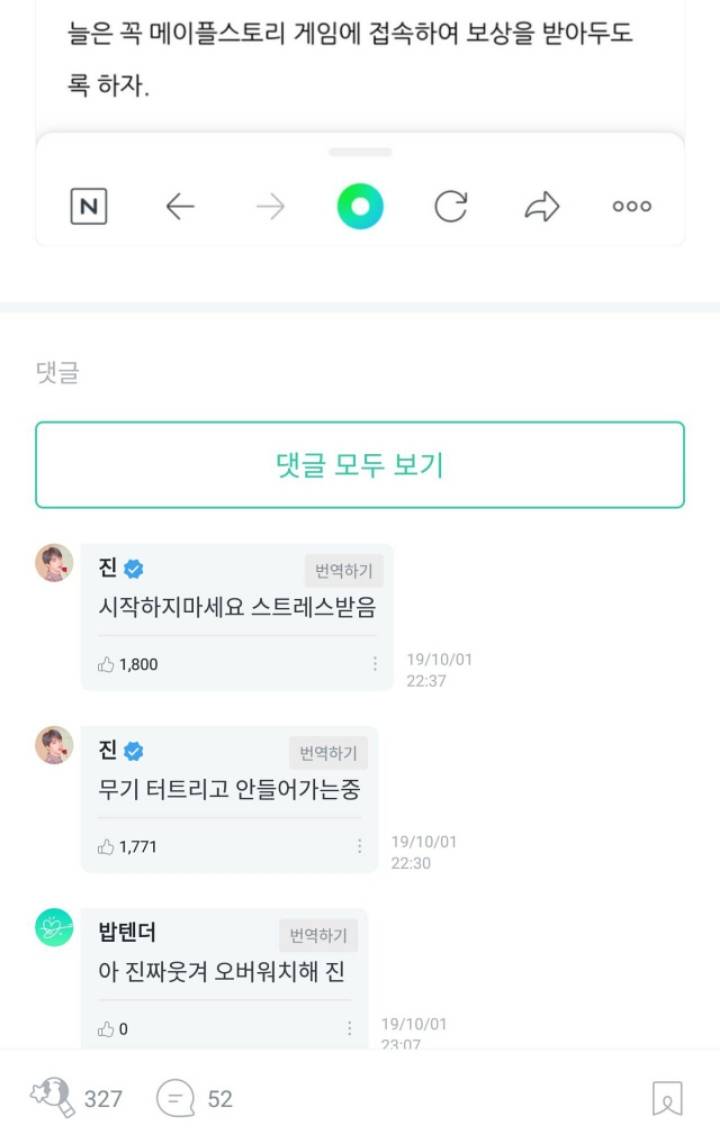 이거 진도 진인데 팬도 너무 웃겨ㅋㅋㅋㅋㅋㅋㅋㅋㅋㅋㅋ | 인스티즈