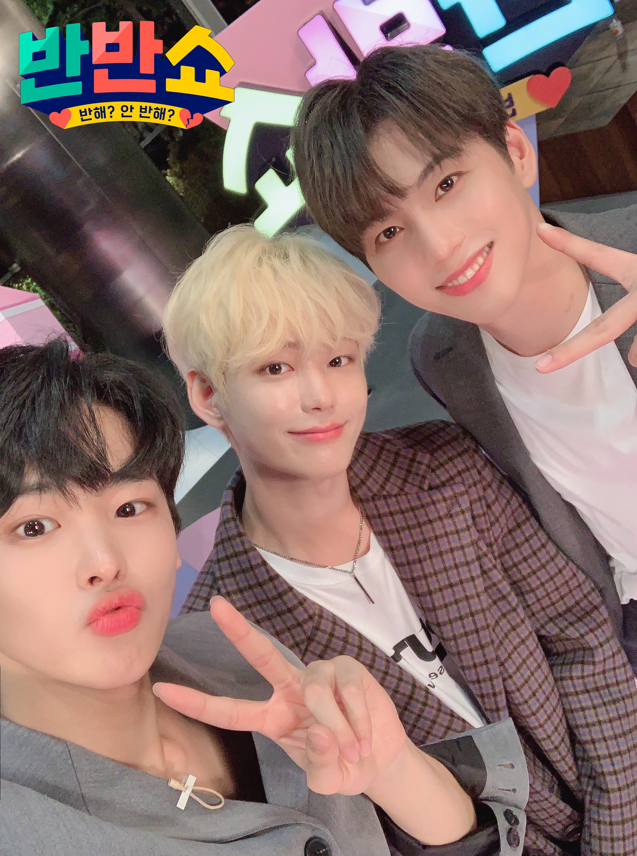 병찬이 반반쇼 사진떴오 | 인스티즈