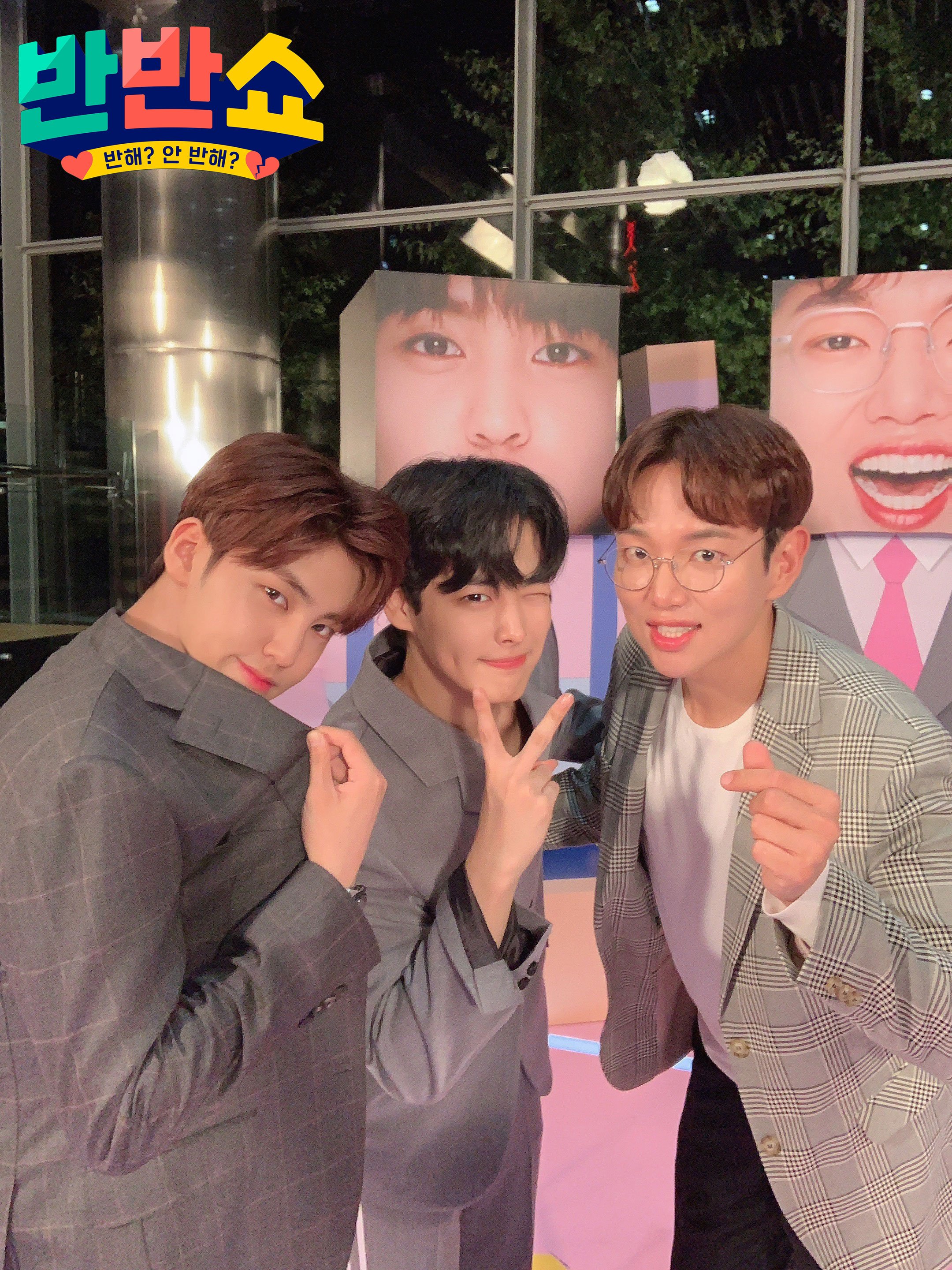 병찬이 반반쇼 사진떴오 | 인스티즈