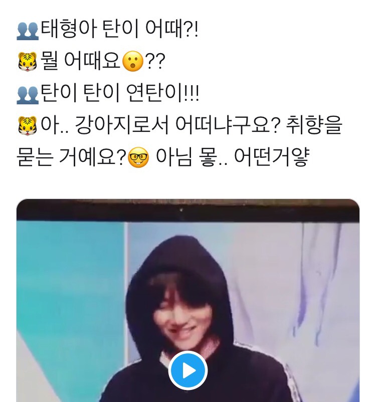 방탄 뷔 이거 진짜 귀여움 ㅋㅋㅋㅋㅋ | 인스티즈