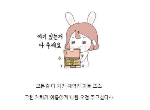 나오늘 김재환 포스트보고 감명받은거 있어 | 인스티즈