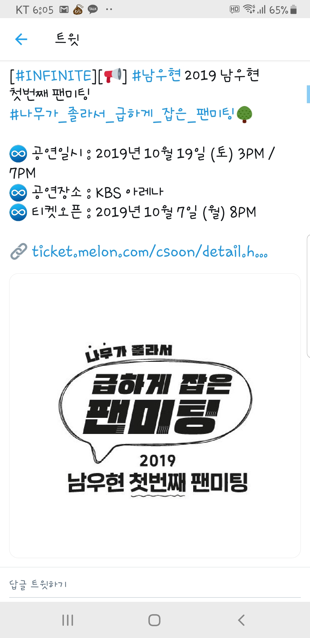 팬미팅 이름이 어떻게 이래 | 인스티즈