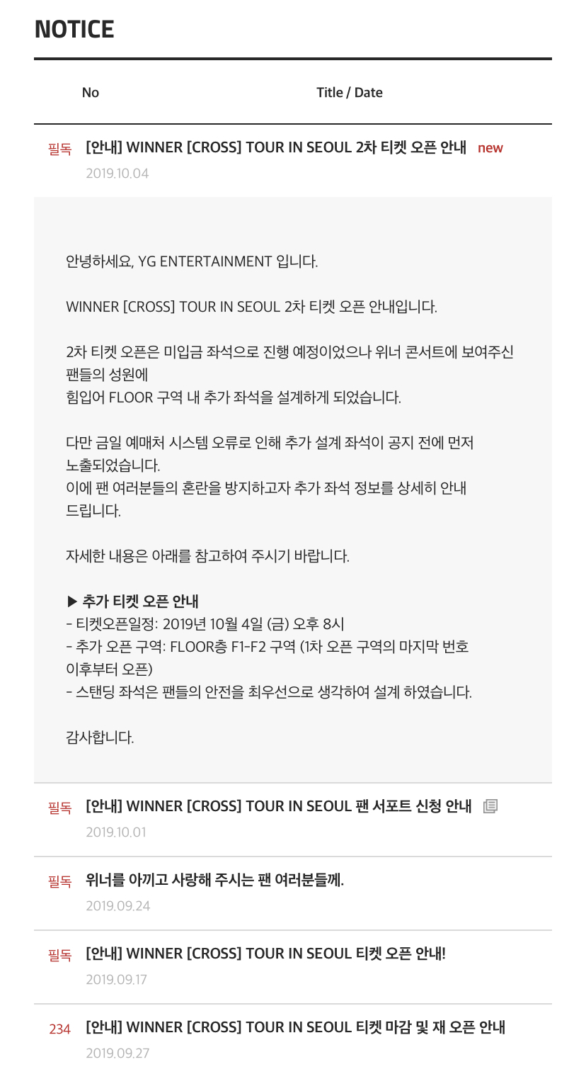 ㅇㅇㅈ 콘서트 한번 하는데 공지 이렇게 많이 올린 거 처음인 듯 | 인스티즈