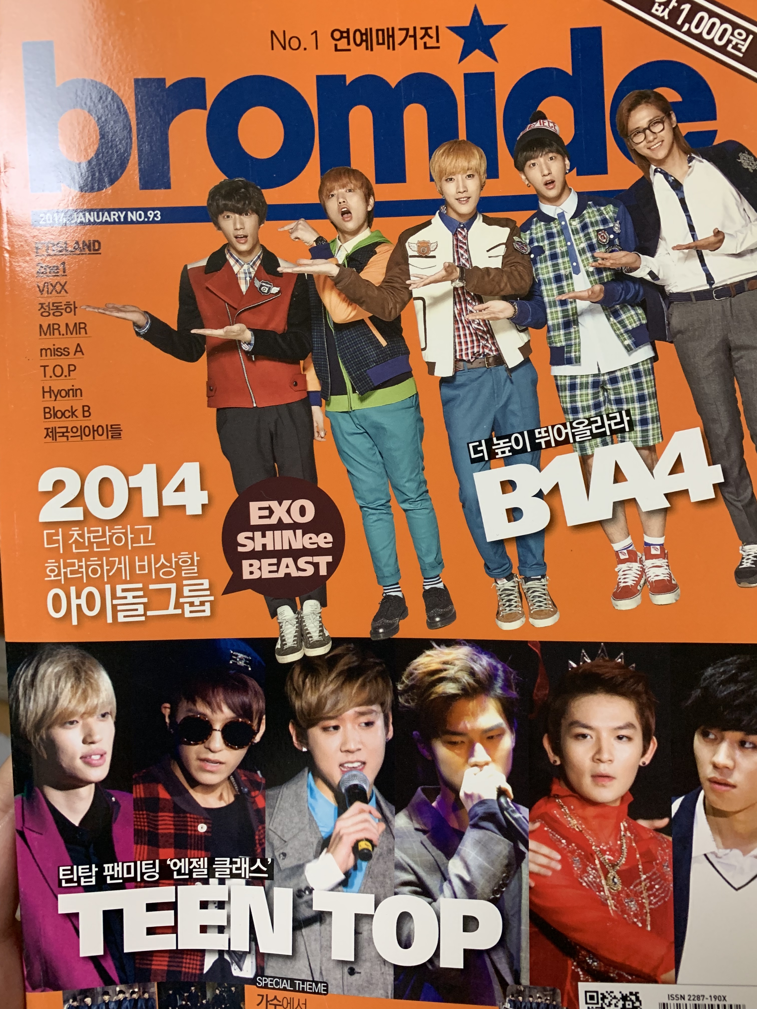 🤟얘들아 나 이거 있다~🤟 | 인스티즈