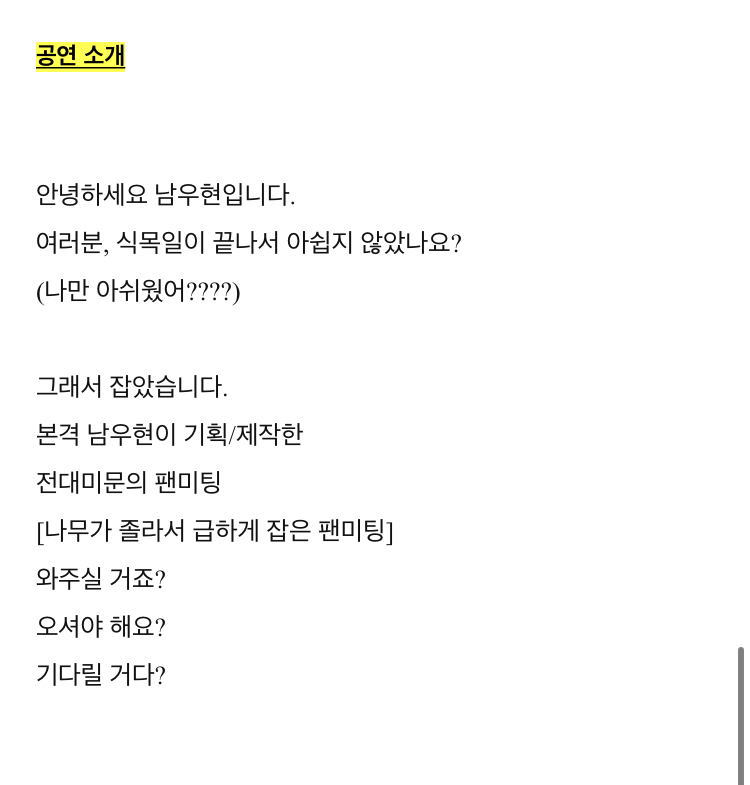 아니 무슨 공연 소개가 이래ㅋㅋㅋㅋㅋㅋㅋㅋㅋㅋㅋ | 인스티즈