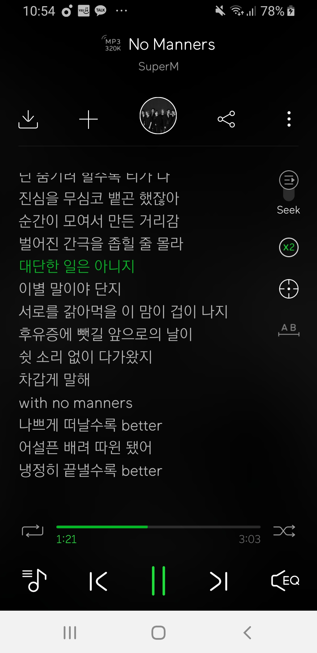 슈퍼엠 노매나 이 파트 누구야?? | 인스티즈