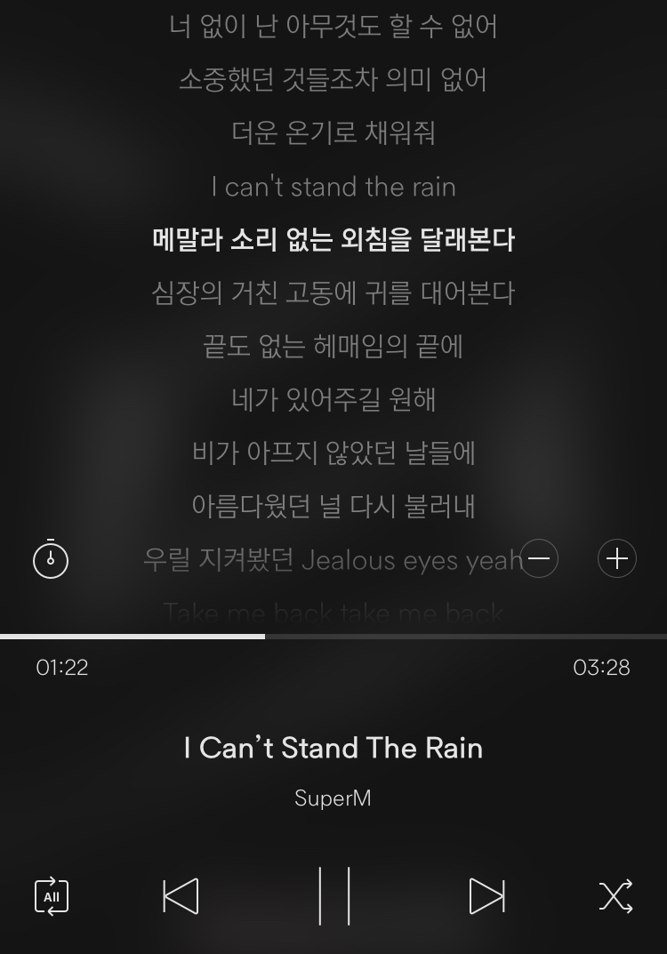 슈퍼엠 수록곡 여기 누구 파트인지 아는사람?? | 인스티즈