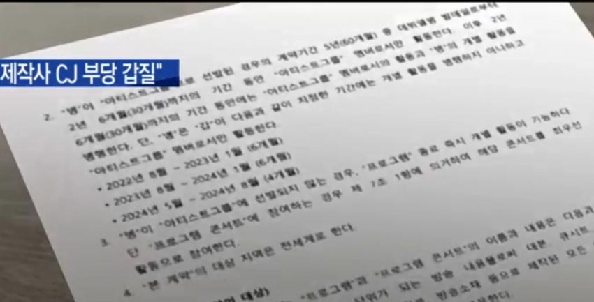 지금 겸업기간 말나오는 이유 이거얌 | 인스티즈