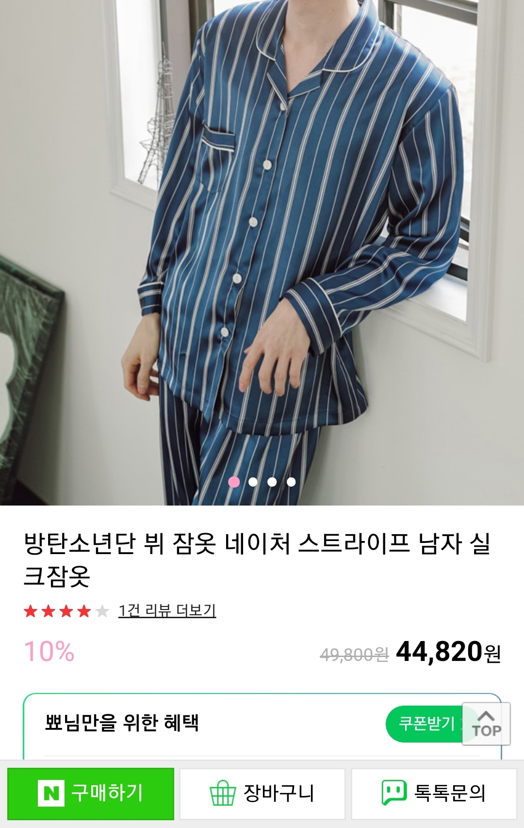 구정모 진짜 방탄님들 찐사랑인가봐 | 인스티즈