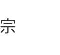 한자잘아는 익 있니? | 인스티즈