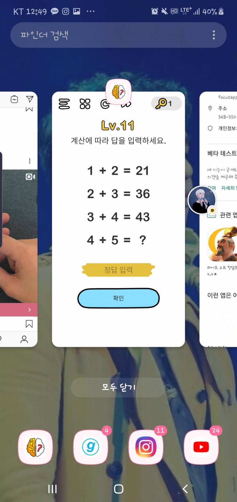 이거 정답 아는 익들 | 인스티즈
