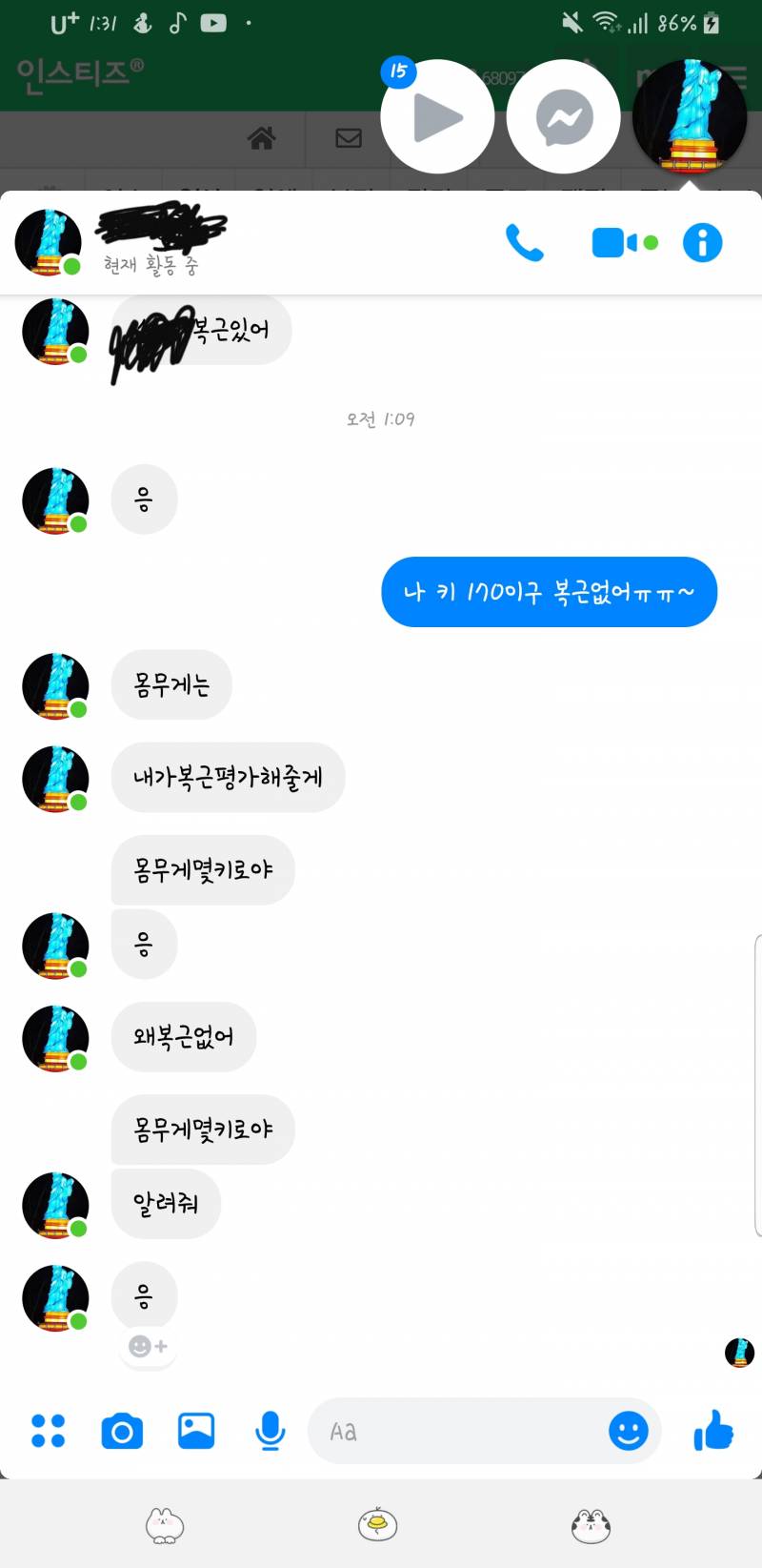 친구가 자꾸 이런식으로 페메 보내는데 뭐라고 해...??무시해ㅠㅠ?? | 인스티즈