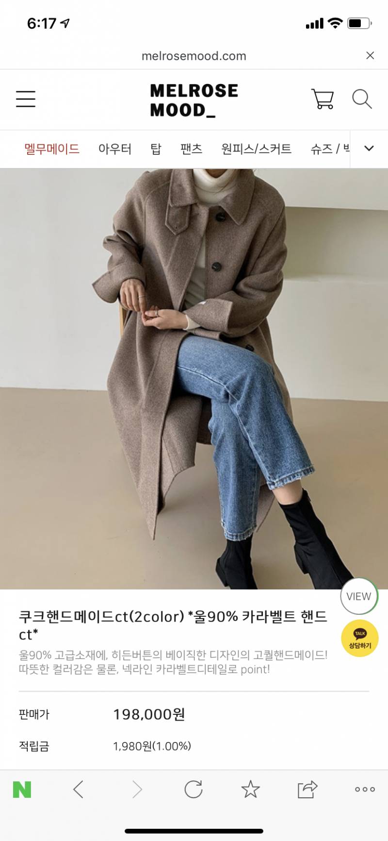 멜로즈무드 19년가을 신상 핸드메이드코트 팔아요 착용x | 인스티즈