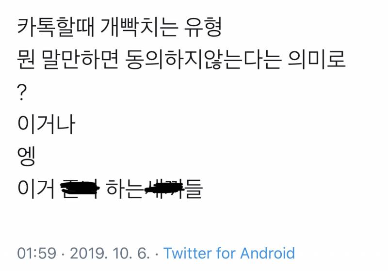 아 진짜 엥? 이거 너무 싫음 | 인스티즈