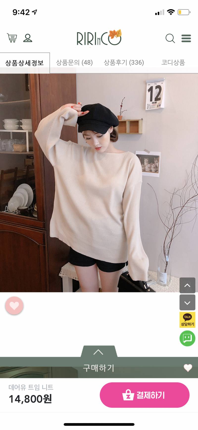 옷잘알익들아💕 뚱익 🍁가을 맞이🍂 쇼핑 괜찮은 지 확인해주라 | 인스티즈