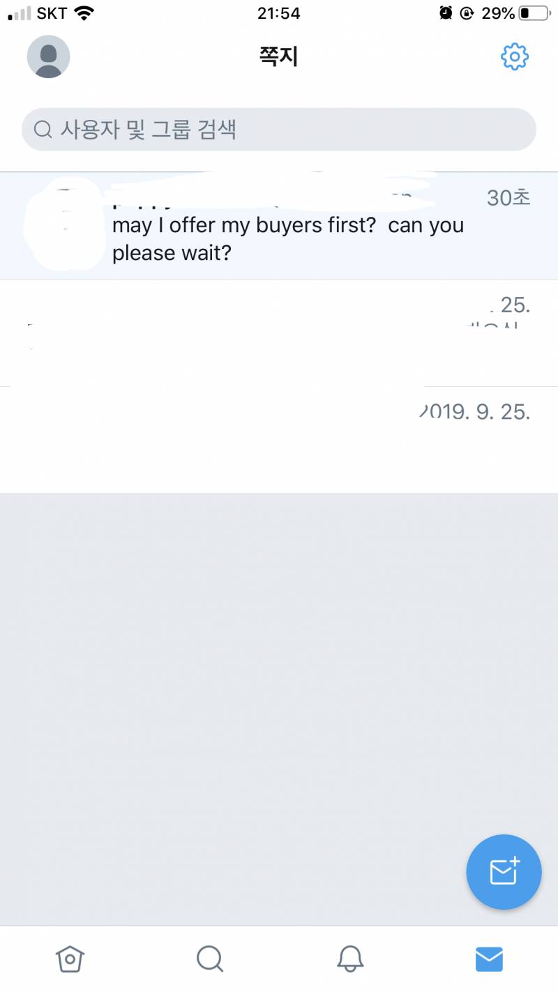 이게... 무슨 뜻일까.... | 인스티즈