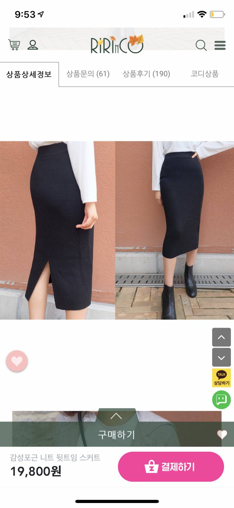 옷잘알익들아💕 뚱익 🍁가을 맞이🍂 쇼핑 괜찮은 지 확인해주라 | 인스티즈