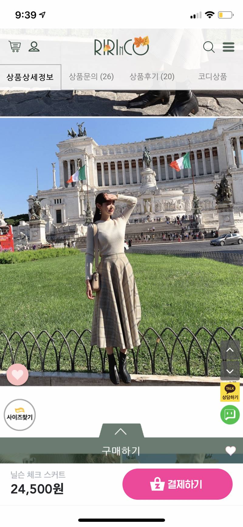 옷잘알익들아💕 뚱익 🍁가을 맞이🍂 쇼핑 괜찮은 지 확인해주라 | 인스티즈