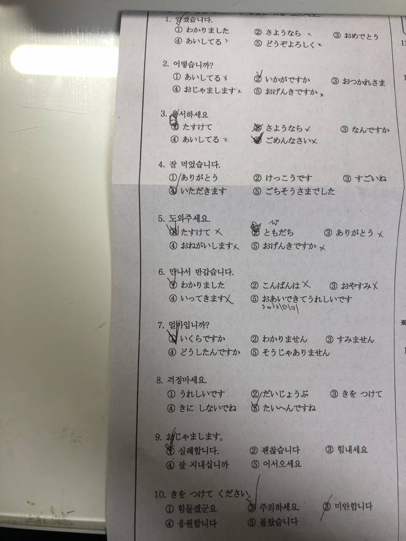 일본어 잘알들 이거 답 확인 해주라 | 인스티즈