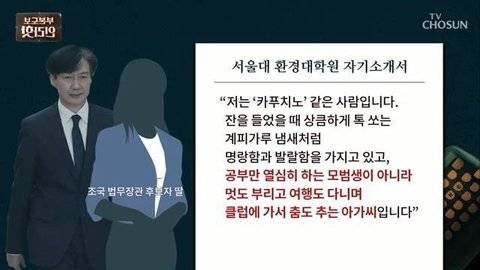조국 딸 자기소개서 보는데 정치 신념 딱히 없는데도 보면서 어이가 없음ㅋㅋㅋㅋㅋㅋㅋㅋㅋㅋ | 인스티즈