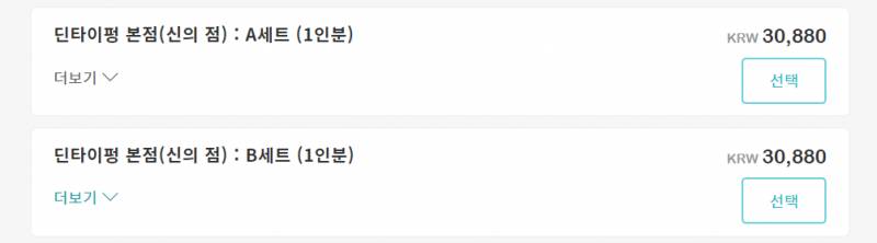 대만 딘타이펑 예약하는거 질문 이써ㅜㅜ | 인스티즈