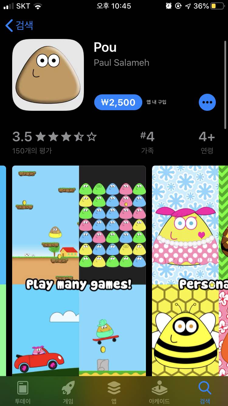 헐 익들아 포우 게임알아?? | 인스티즈