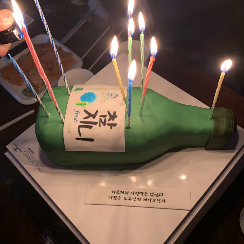 생일케이크봐 ㅋㅋㅋㅋㅋㅋ 😂😂 | 인스티즈