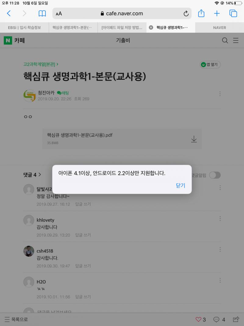 아이폰 잘알 익들 도와줘ㅠㅠㅜㅜㅠ 업데이트 했더니 이상해뎠어ㅠㅜㅜ | 인스티즈