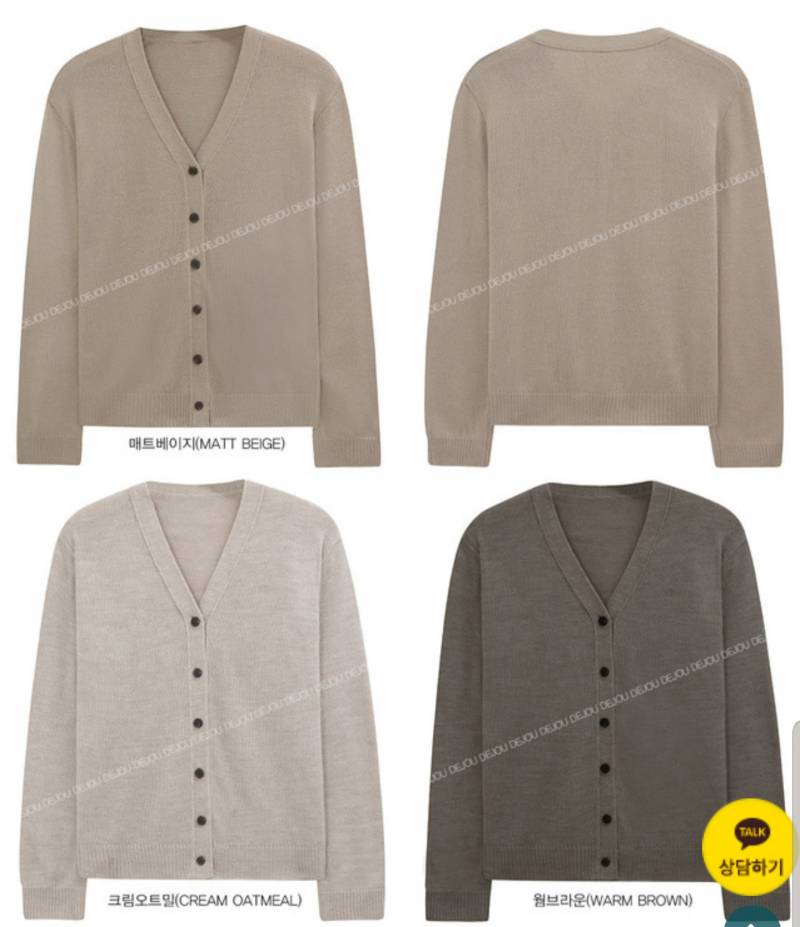 가디건 색 골라쥬라라라라랄 | 인스티즈