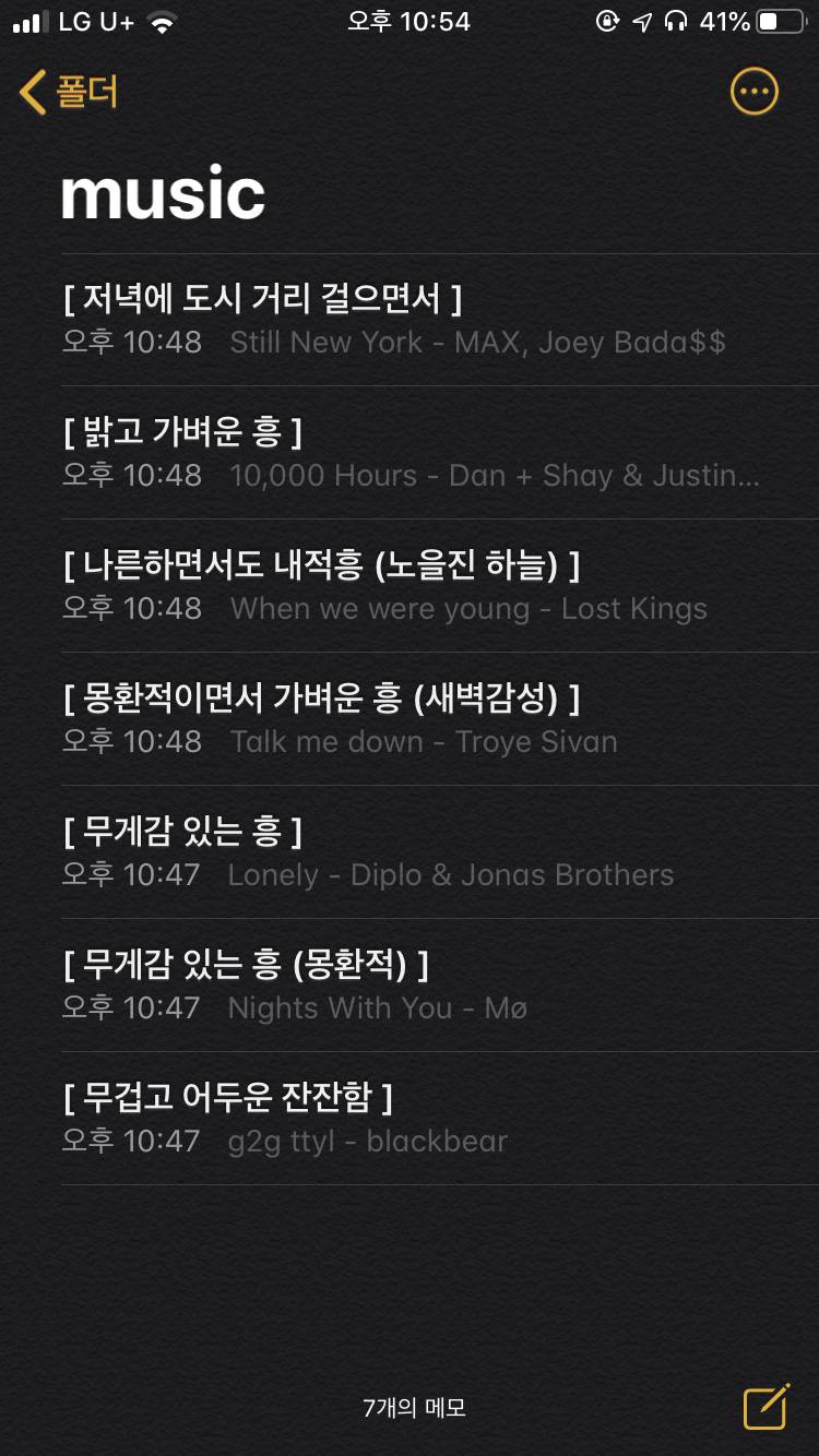 나 팝송 무드별로 정리했는데 공유하면 볼 익 있어? | 인스티즈