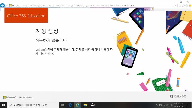 마이크로소프트 오피스 무료로 다운받아본 익 있어?? | 인스티즈