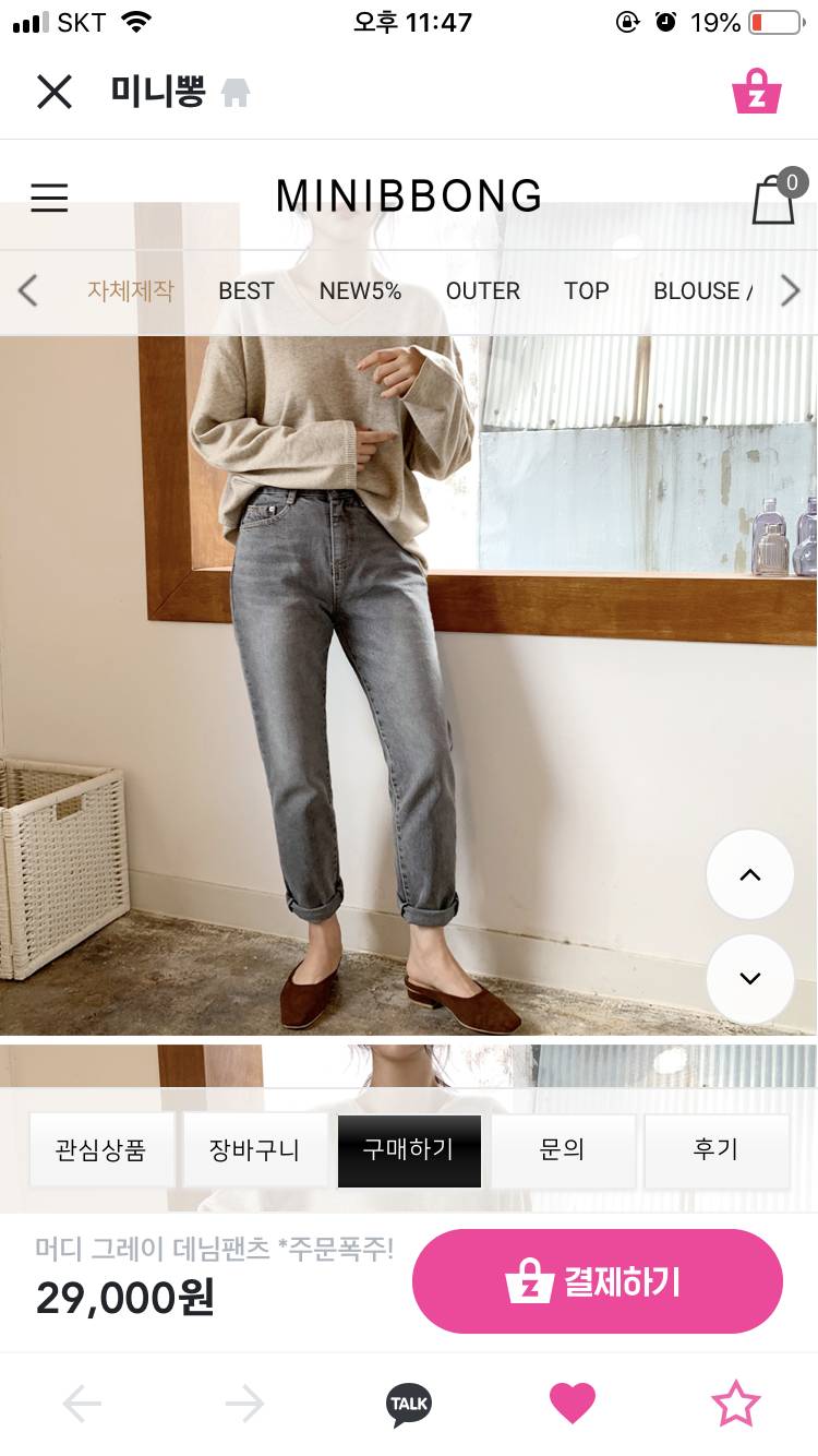 이 바지 너무 예쁜데 살 말...?.?!! | 인스티즈