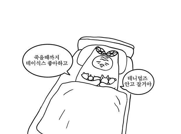 데이식스... 섹시컨셉으로 나오려는 건가... | 인스티즈