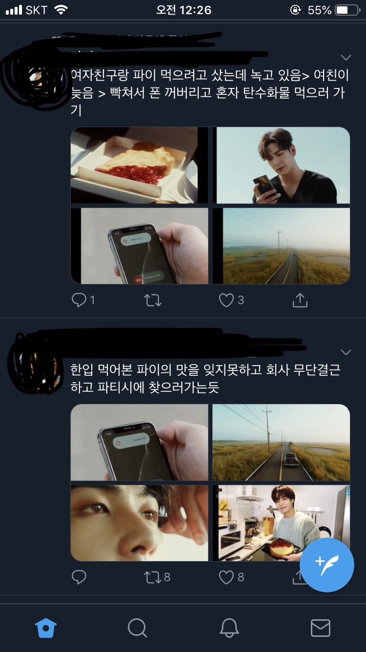 뉴이스트 새 세계관 시작되니깤ㅋㅋㅋ 팬들이 감을 못 잡앜ㅋㅋㅋㅋㅋㅋㅋㅋㅋ | 인스티즈