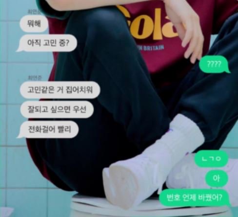 투바투 컨포 카톡 말투 ㅋㅋ 웃긴게 ㅋㅋ 딱 봐도 약간 어르신께서 요즘 갬성에 맞추려고 애쓴게 보임 ㅋㅋ | 인스티즈