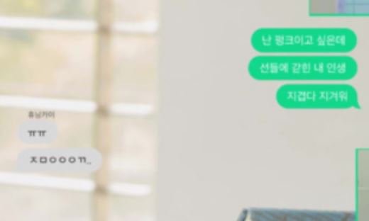 투바투 컨포 카톡 말투 ㅋㅋ 웃긴게 ㅋㅋ 딱 봐도 약간 어르신께서 요즘 갬성에 맞추려고 애쓴게 보임 ㅋㅋ | 인스티즈