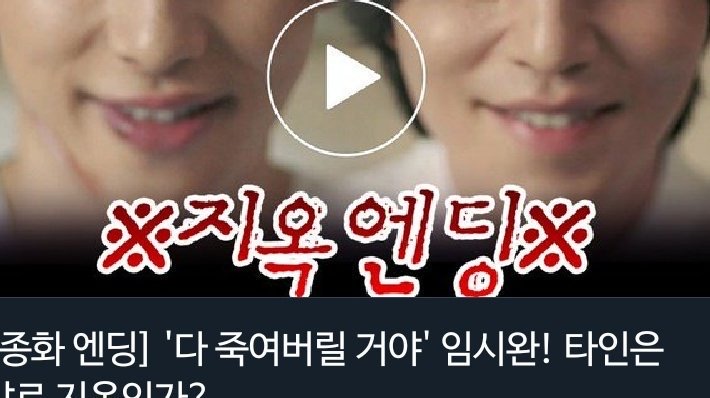 와 임시완 연기 소름돋는 거 봐 | 인스티즈