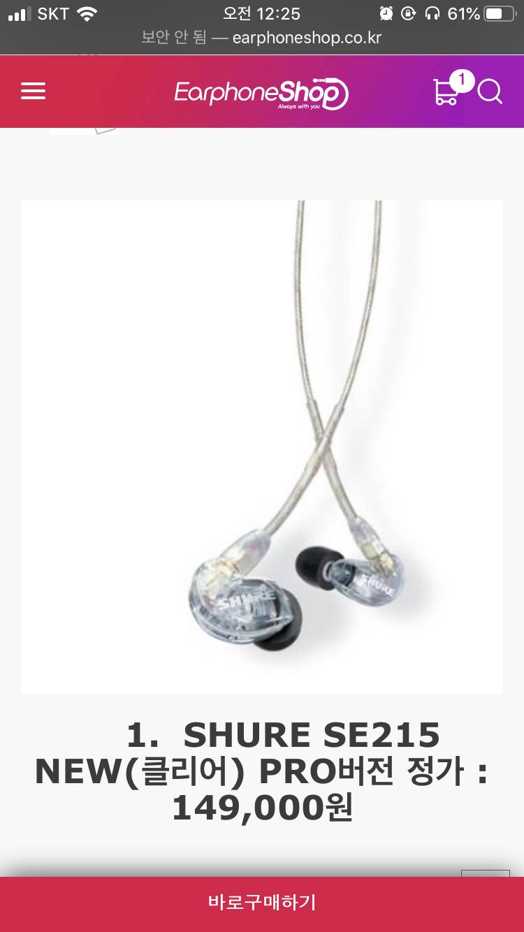 이어폰 골라줄사람~ | 인스티즈