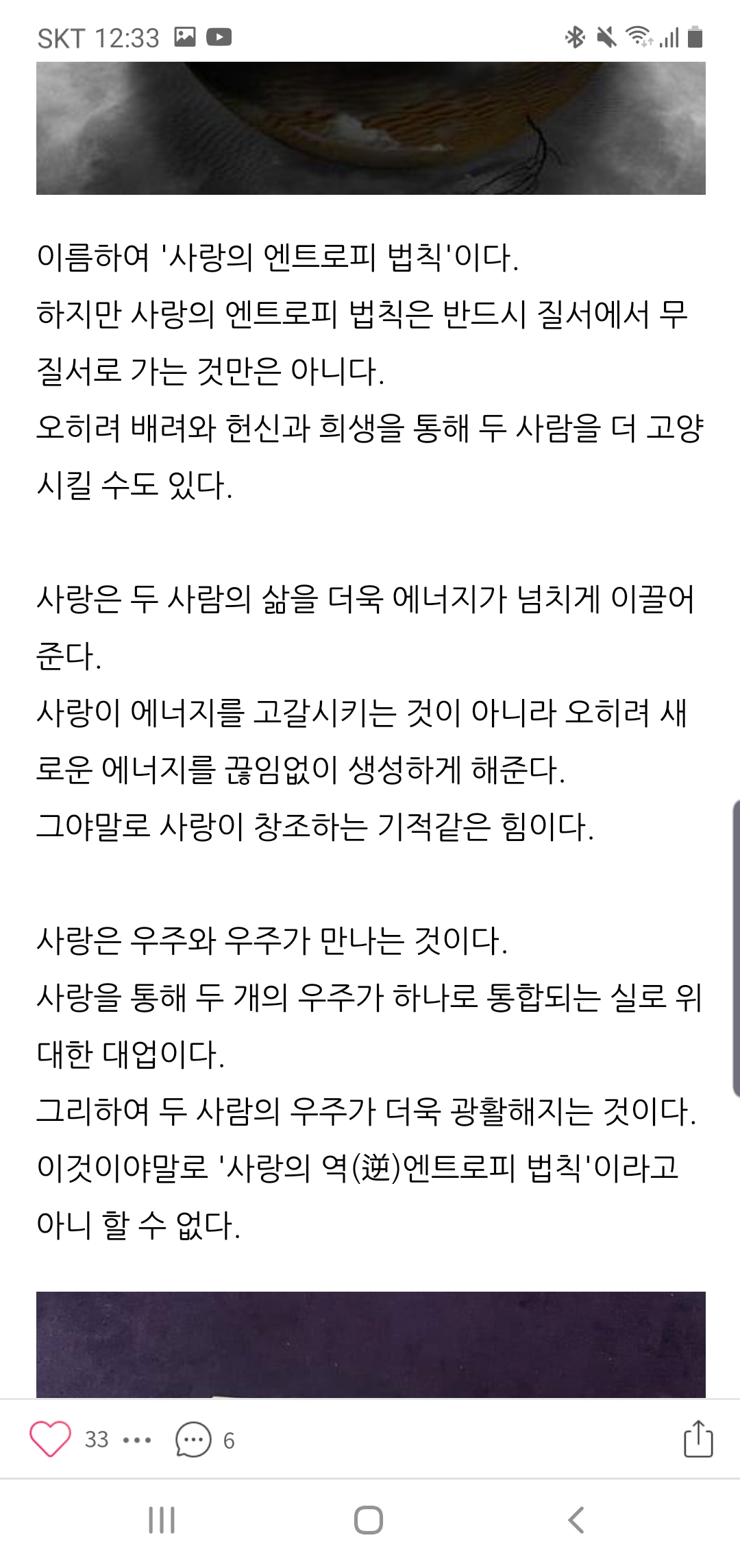 데이식스 티저 엔트로피 | 인스티즈