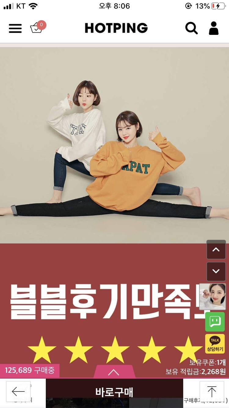 핫핑 마법바지 팔아요~💘 | 인스티즈