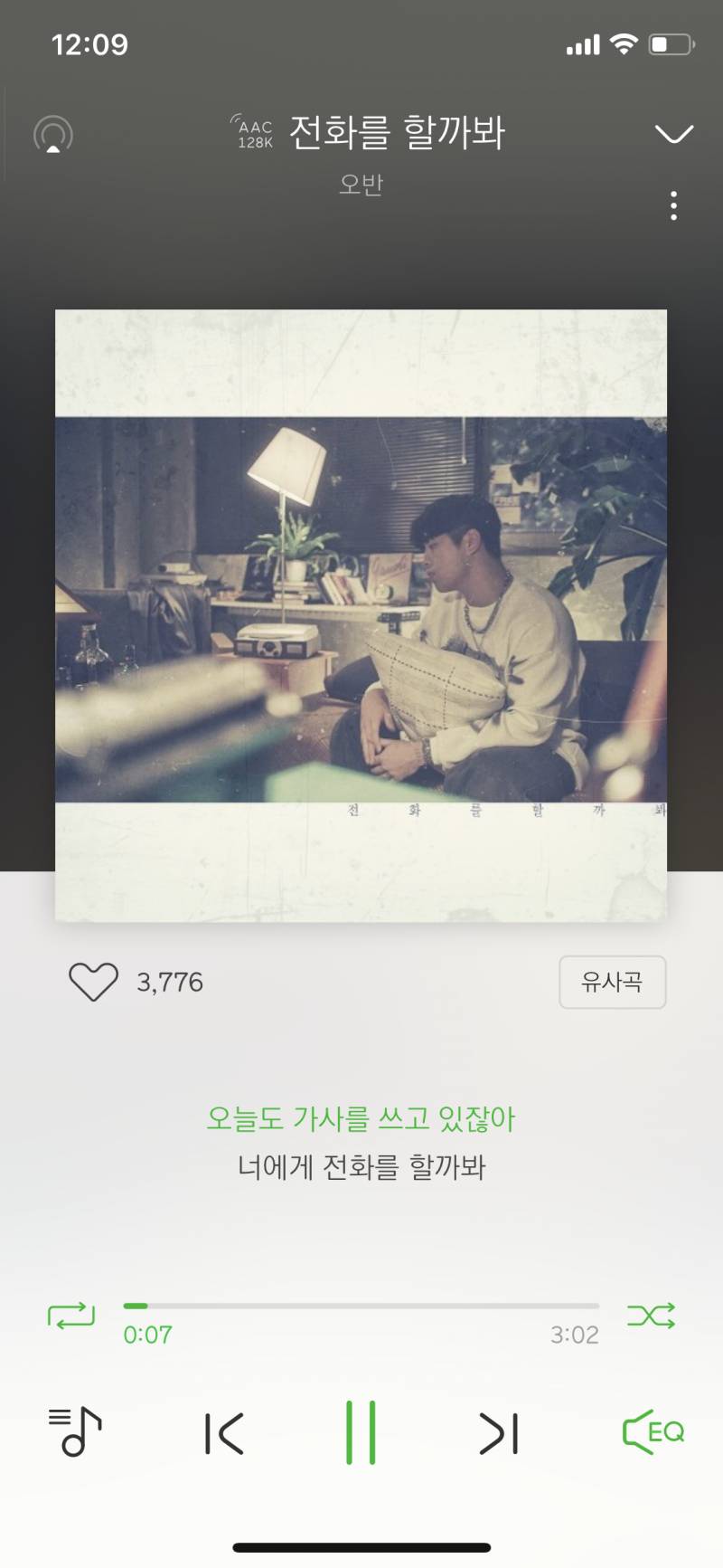 노래추천ㅠㅠㅠㅠ 진짜 미친듯이 좋음 | 인스티즈