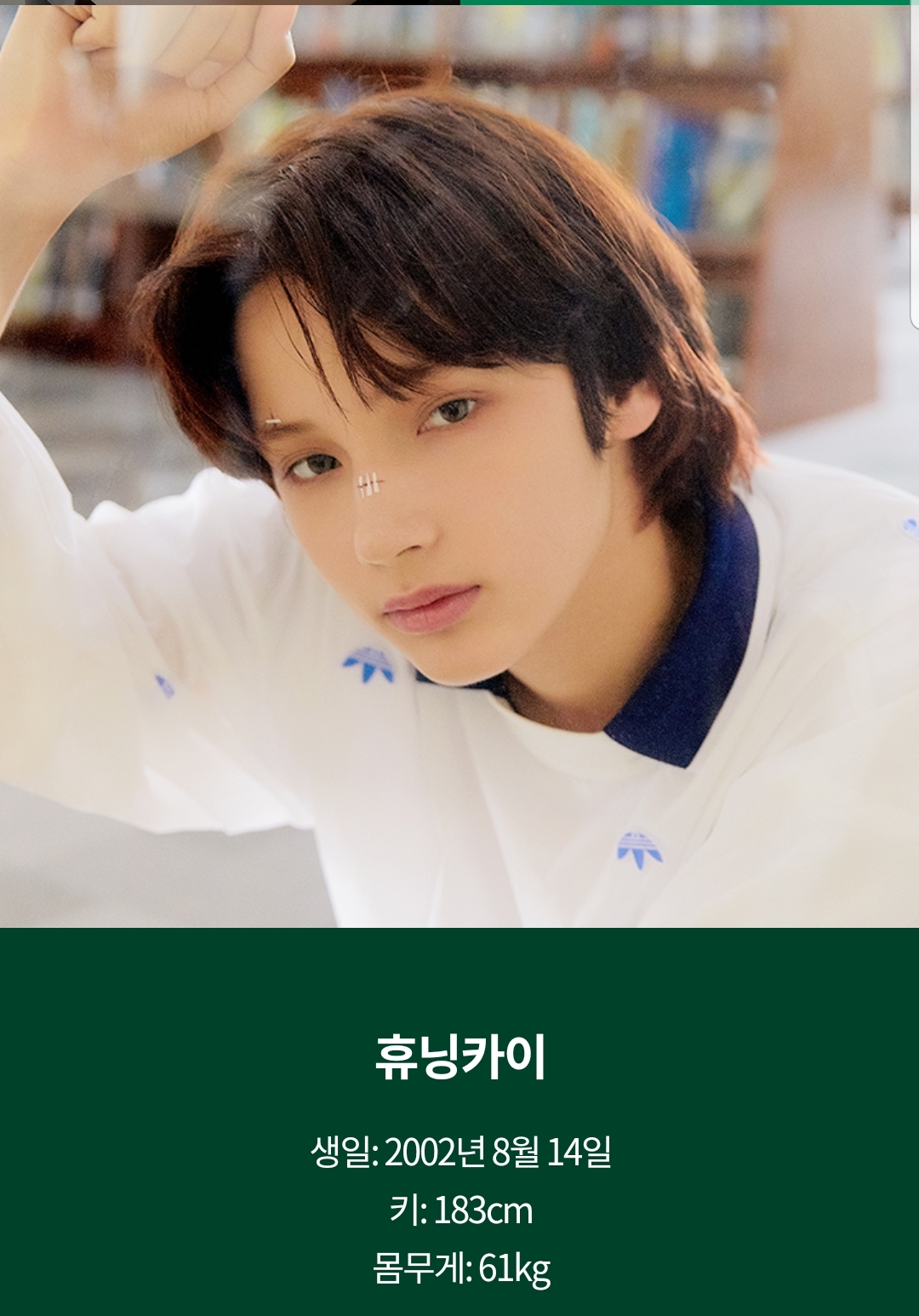 야 !!!! 투바투 못본걸로해주자 | 인스티즈