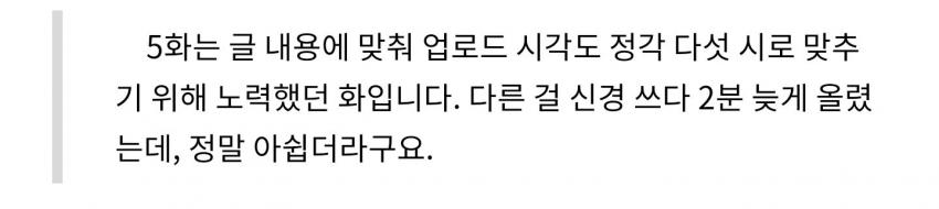 ㄱ ? 미친 딤더스트 작가님 5화 5시에 올리려고 하셨던 이유 (ㅅㅍ) | 인스티즈