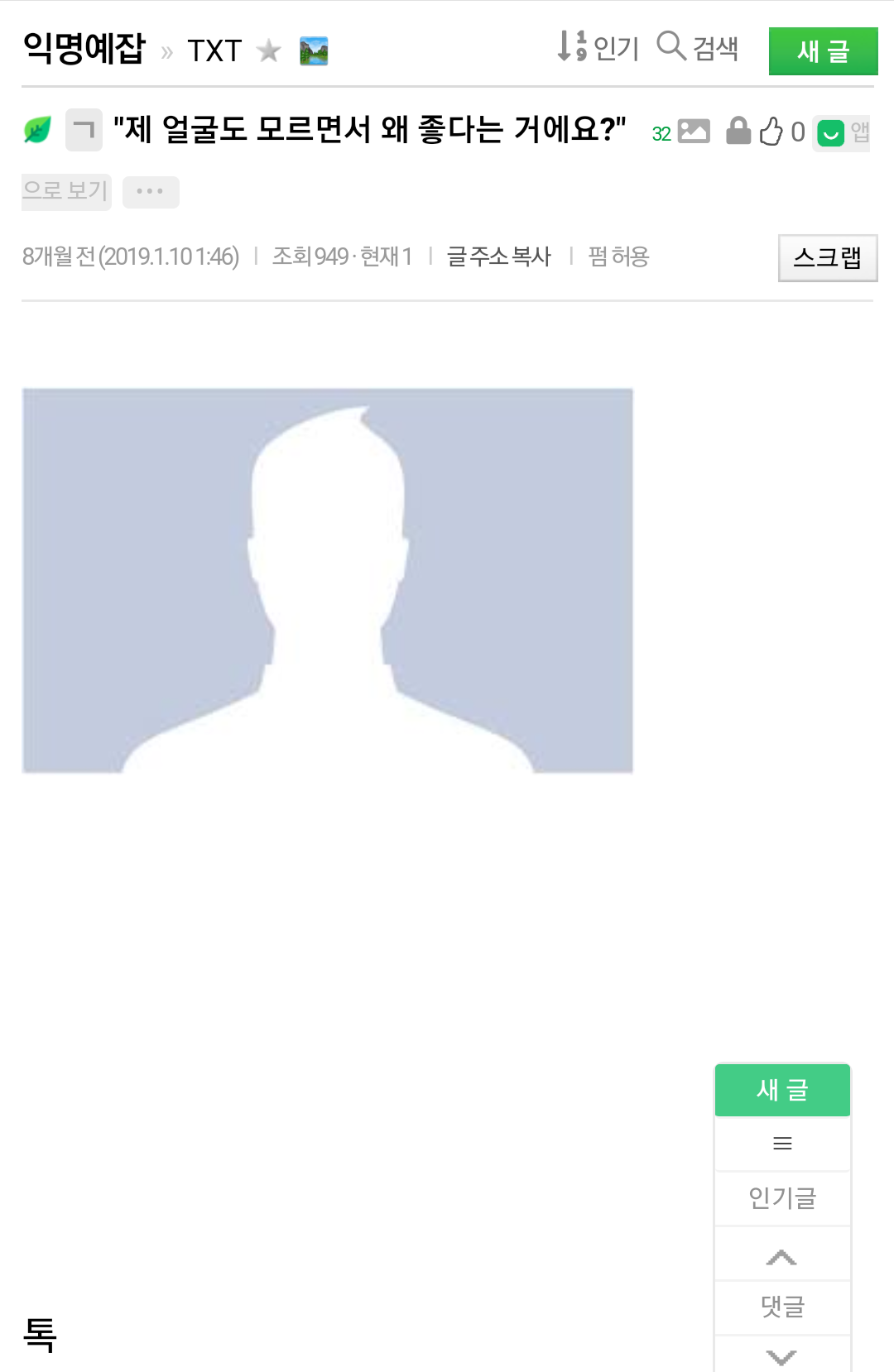 이쯤에서 복습하는 투바투 독방 초기글들 | 인스티즈