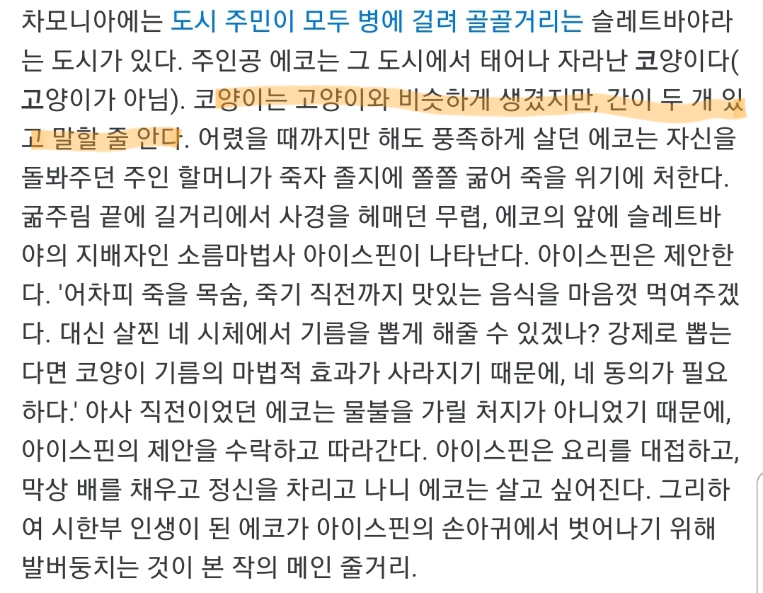 투바투 캣앤독에서 연준이랑 태현이가 고양이라며 | 인스티즈